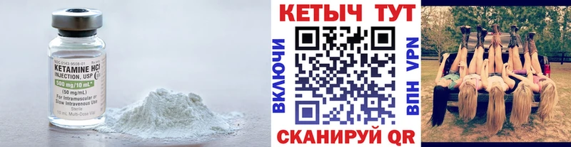 Кетамин VHQ  Шлиссельбург 