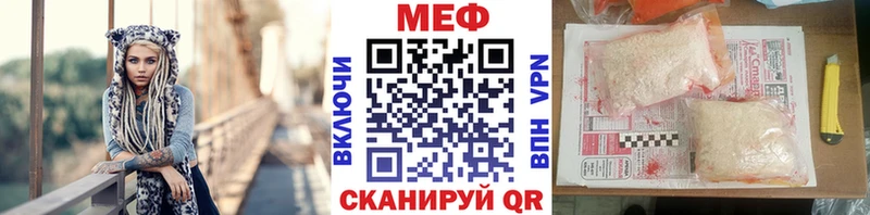 МЕФ мяу мяу  купить наркоту  Шлиссельбург 